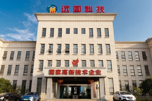 湖北遠(yuǎn)固新型建材科技股份有限公司