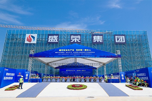 湖北盛榮集團(tuán)有限公司